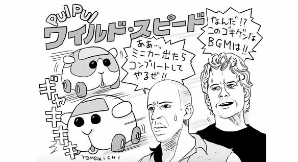 今からでも楽しめる?『ワイルド・スピード』でハマるミニカー沼