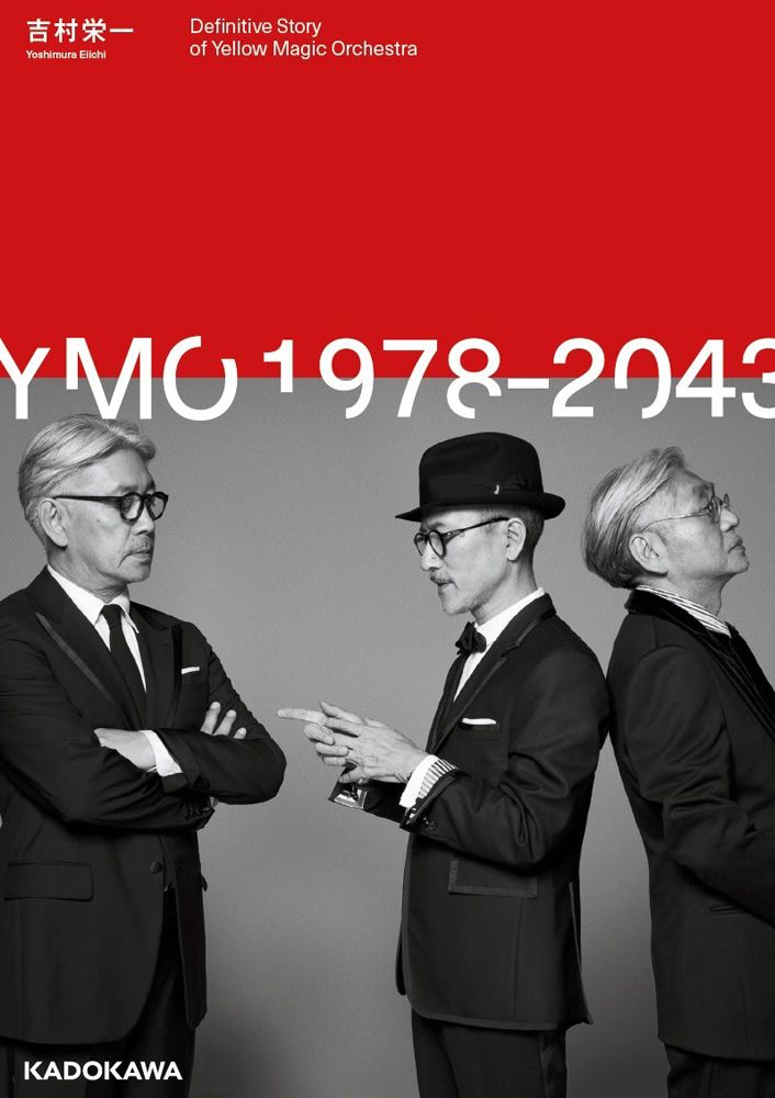 YMOの歴史を追ったヒストリー本を書きました　音楽遠足（第18回）『YMO1978-2043』