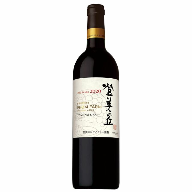 サントリー日本ワイン最高峰「登美 赤」の新ヴィンテージを発表 津軽の 
