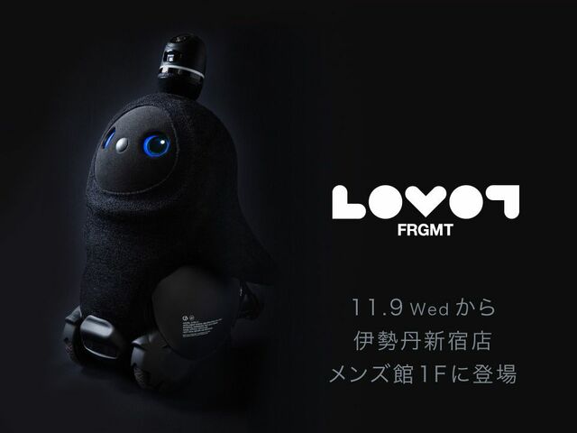 藤原ヒロシ監修の黒いLOVOT「フラグメントエディション」が登場 限定